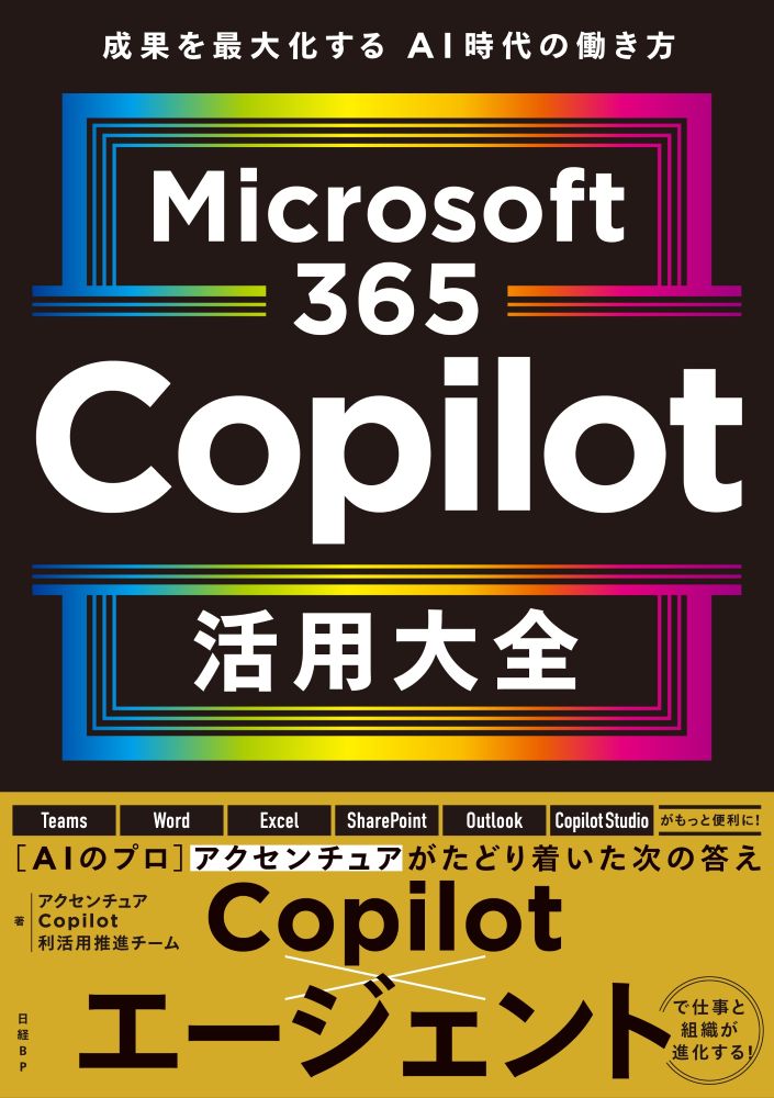 Artificial Intelligence　帯解説付／ Ⅱ　輸入盤 2CD Microsoft 365 Copilot活用大全 | 日経BOOKプラス