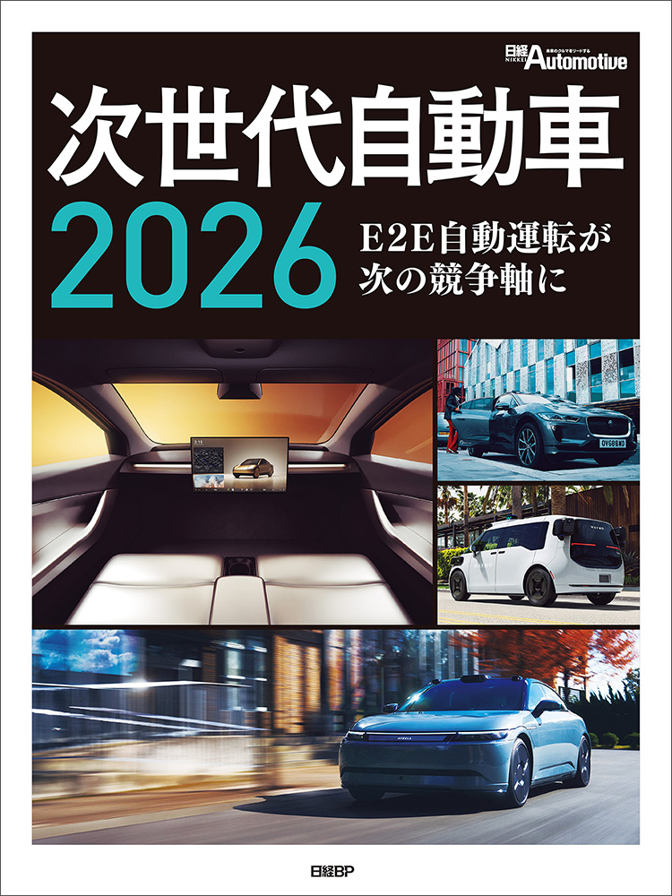 次世代自動車 エンジンでもカーボンニュートラル ２０２２/日経ＢＰ/日経Ａｕｔｏｍｏｔｉｖｅ（単行本） 次世代自動車2022 | 日経BOOKプラス