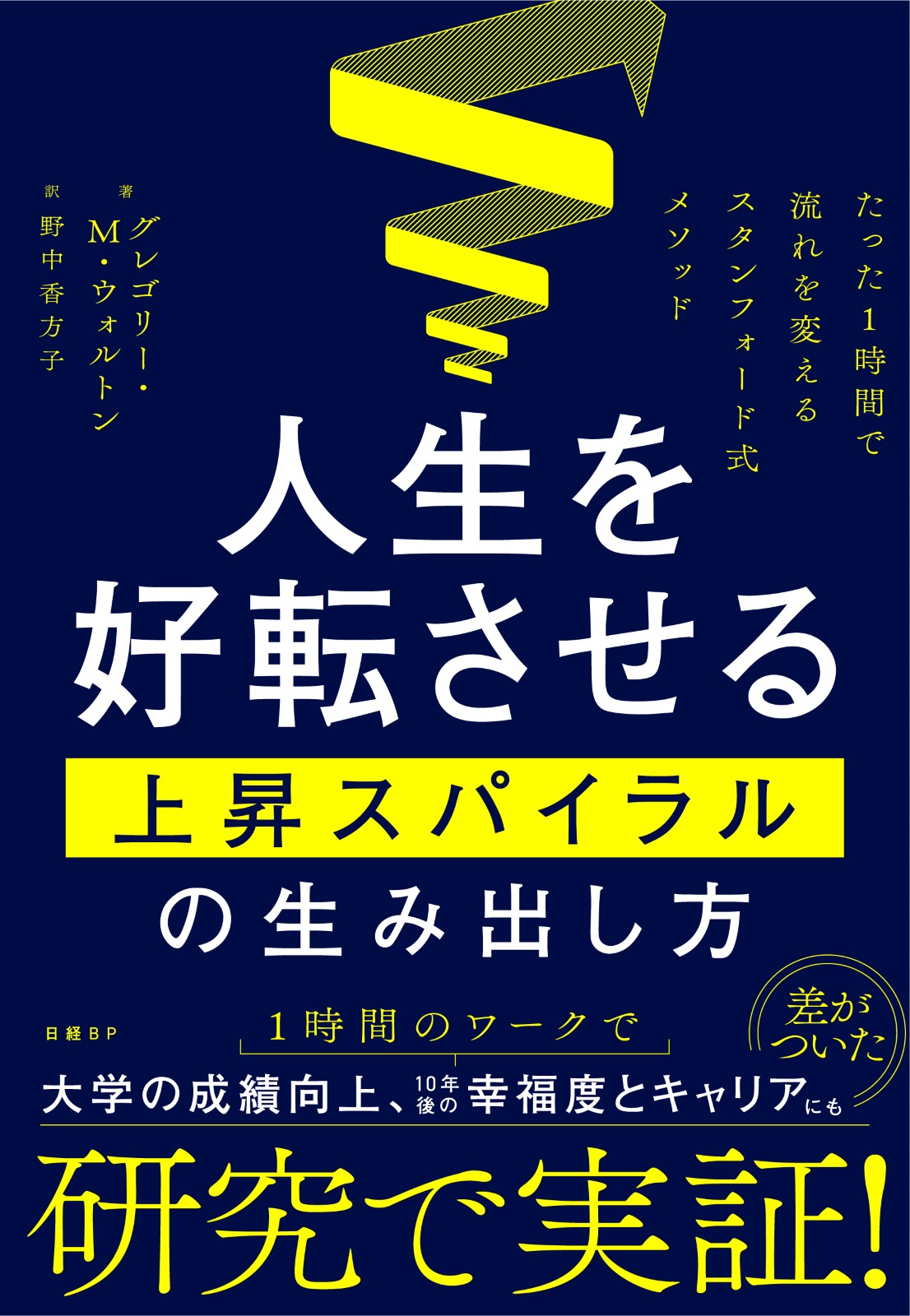 W.D.ギャン 株価の真実 ウォール街 株の選択 株価の真実・ウォール街株の選択 : W.D.ギャン著作集 【公式通販】