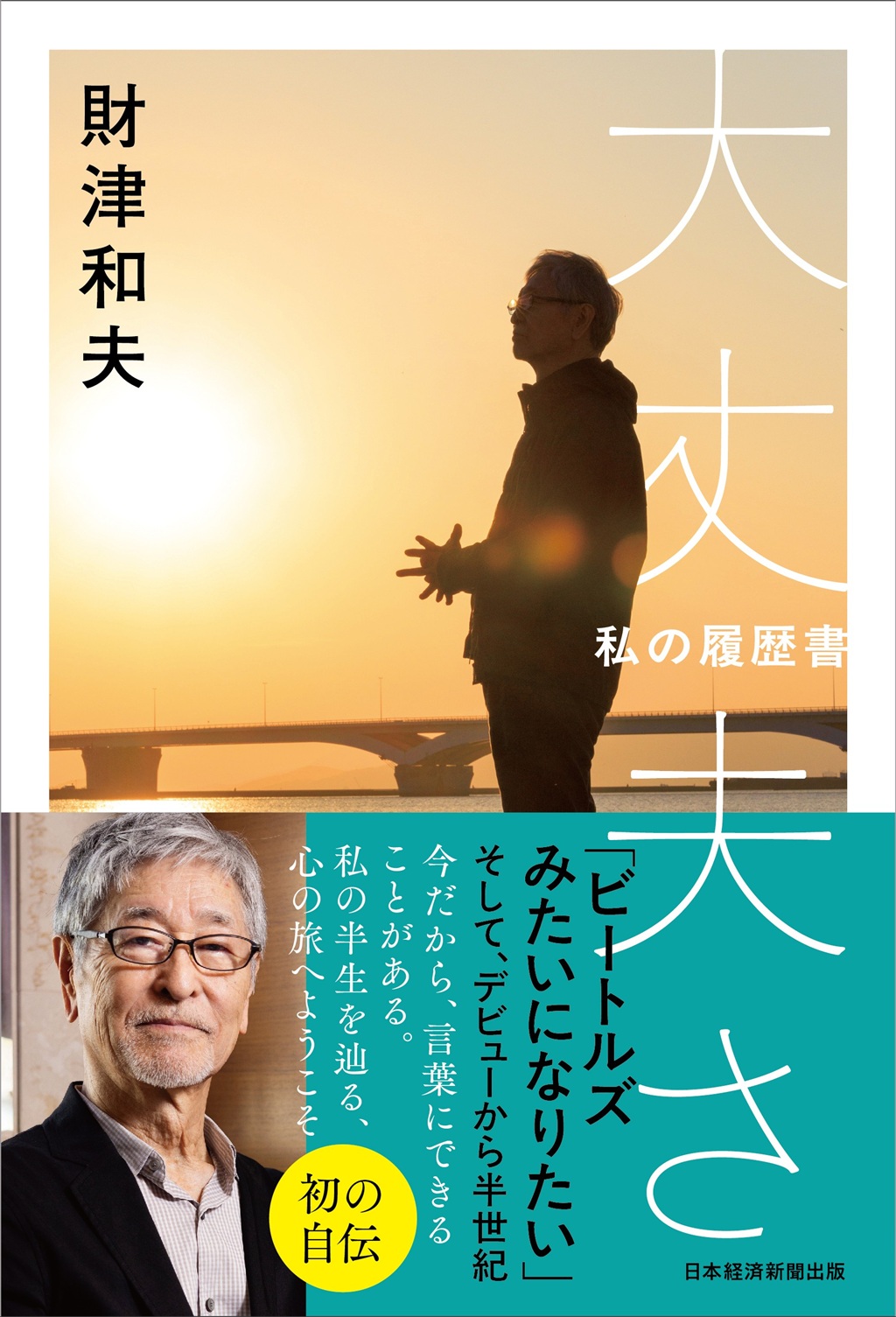 W.D.ギャン 株価の真実 ウォール街 株の選択 W.D.ギャン著作集 株価の真実・ウォール街 株の選択 新品本・書籍