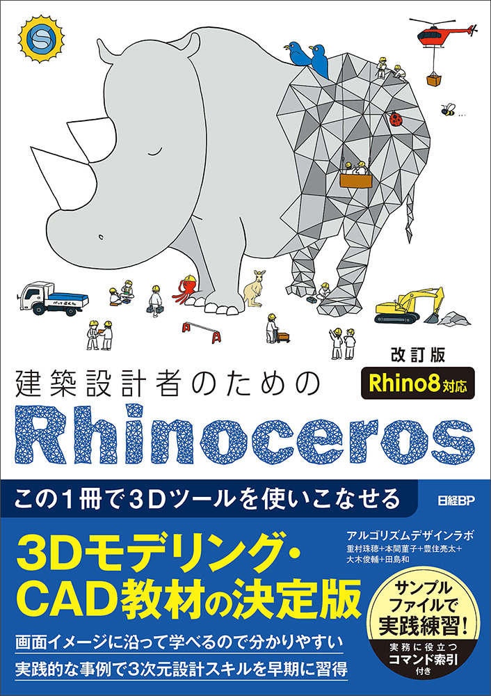 これ1冊で丸わかり 完全図解 セキュリティー対策 | 日経BOOKプラス