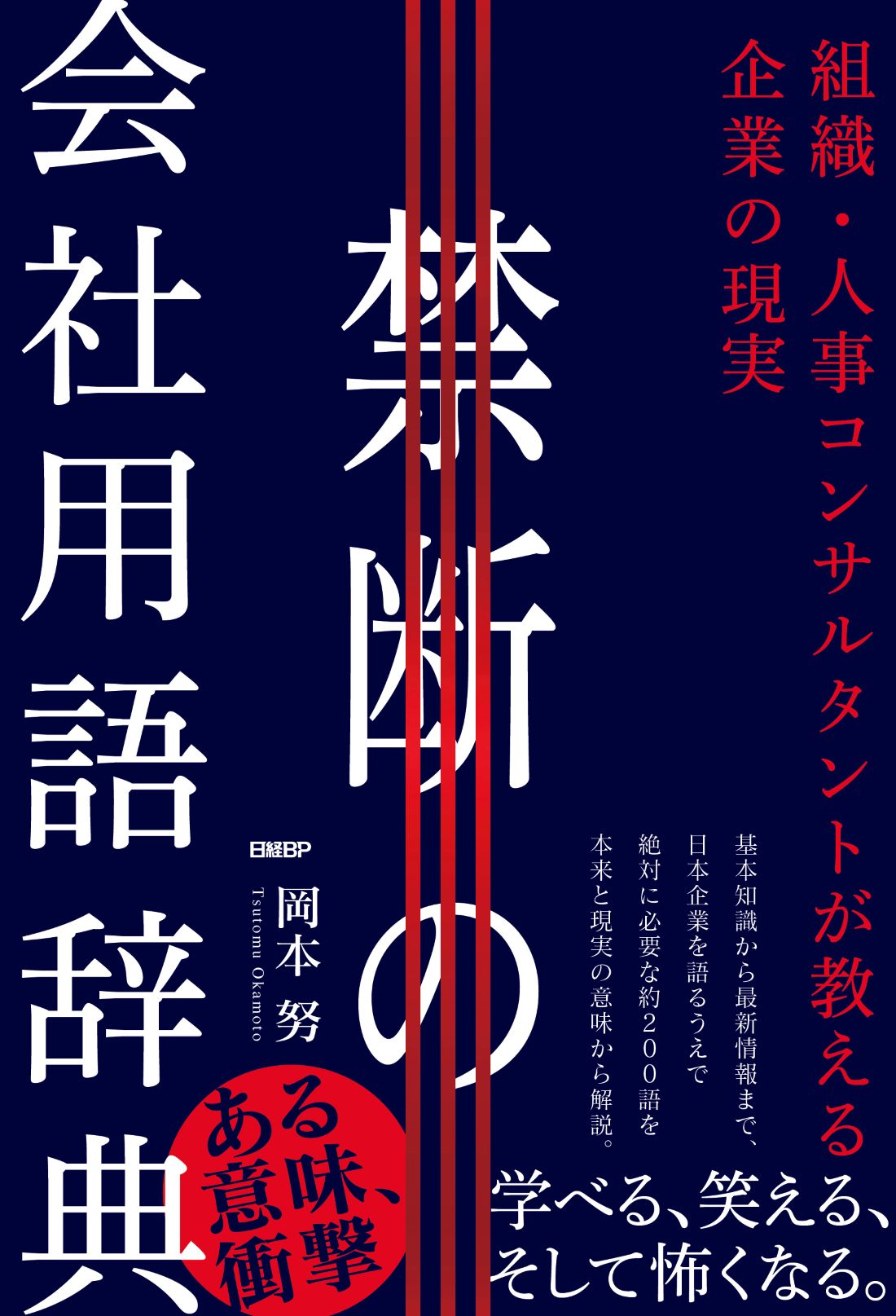 ベスト社　語辞典（裁断済み） ウクライナ語辞典』，ベスト社（2012）｜Lingvenko