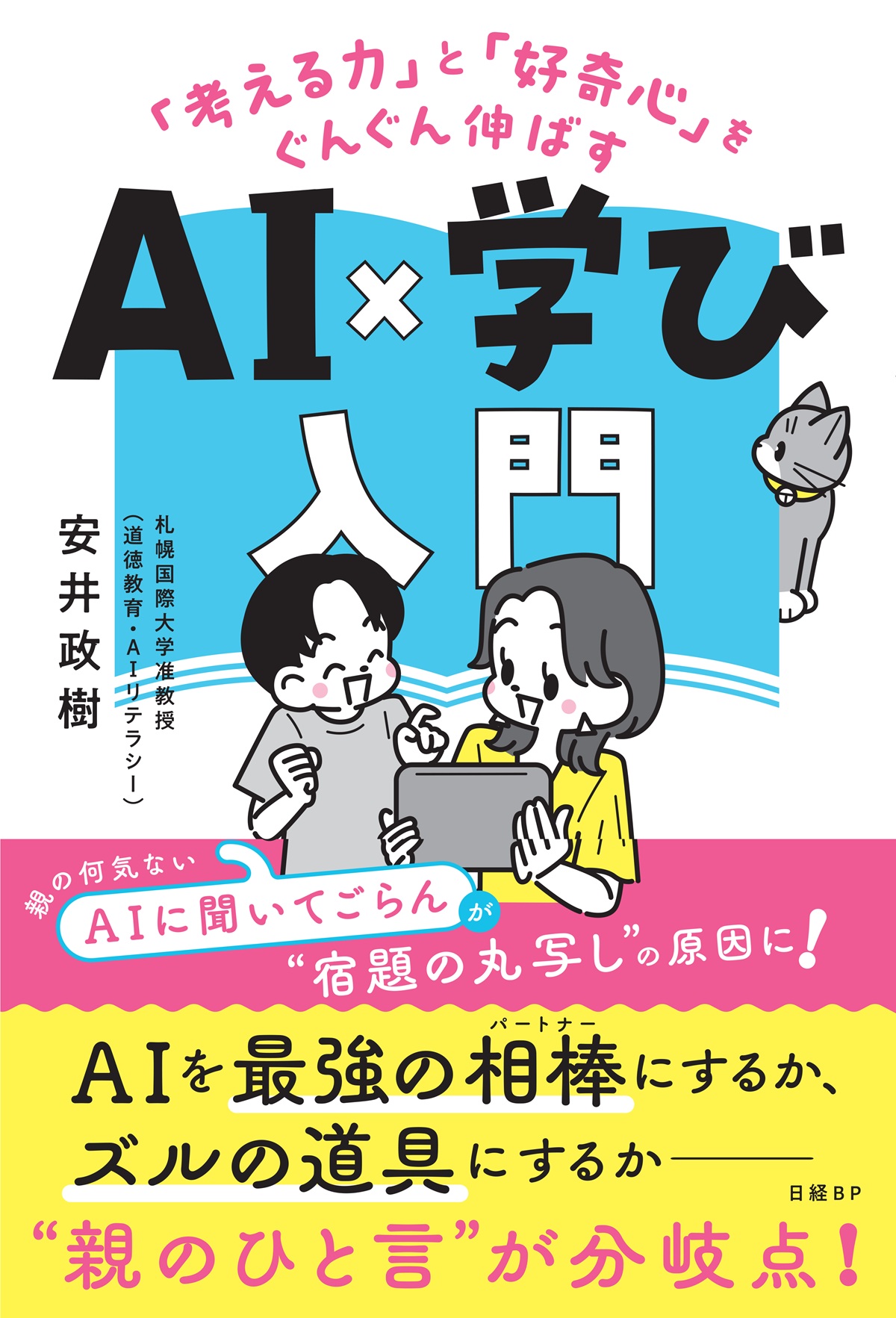 W.D.ギャン 著作集 GANN 株価の真実 W.D.ギャン著作集 株価の真実 ウォール街 株の選択 | 日経BOOKプラス