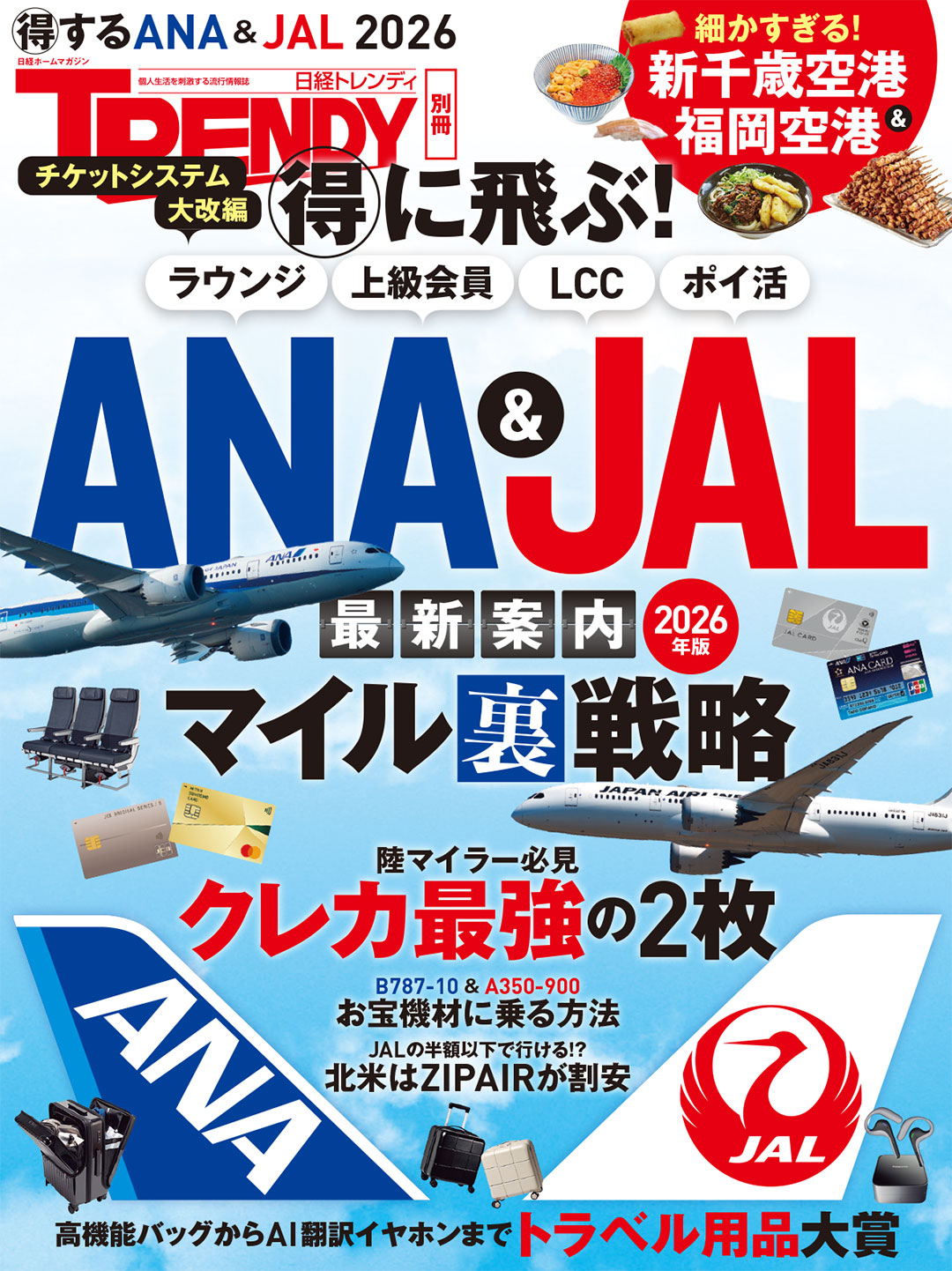 W.D.ギャン著作集 株価の真実 ウォール街 株の選択 | 日経BOOKプラス