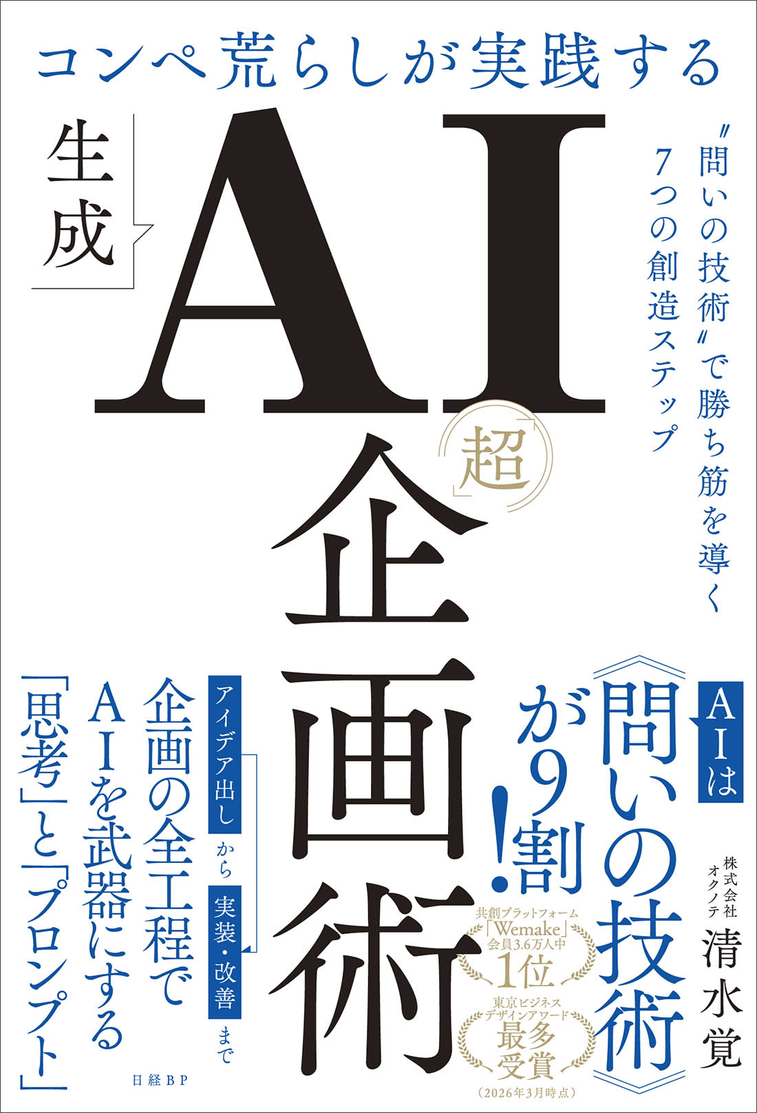 ビジネス書籍 | 日経BOOKプラス