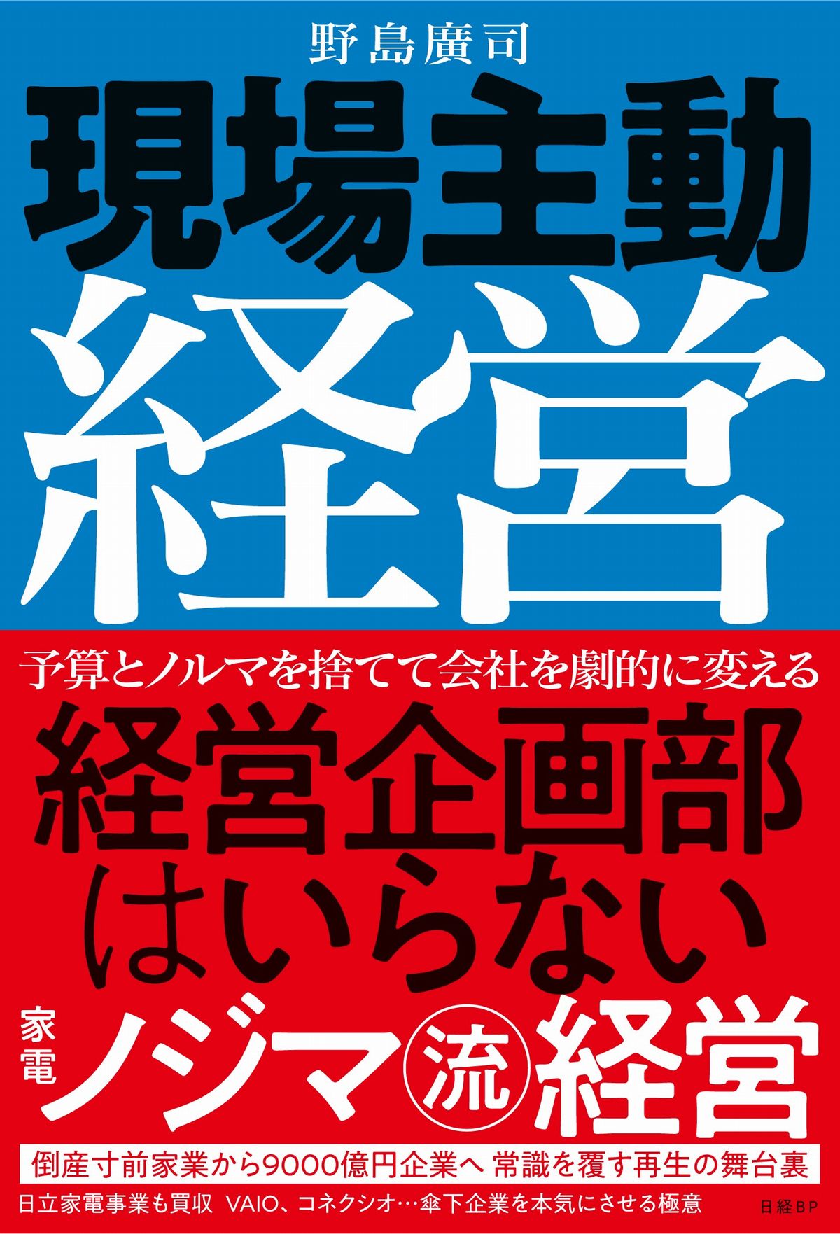 国土交通白書2025の読み方 | 日経BOOKプラス