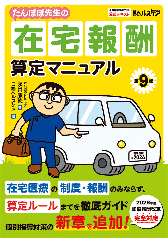 知財から予測する未来技術 テスラ編 次の経営戦略と事業戦略の策定に