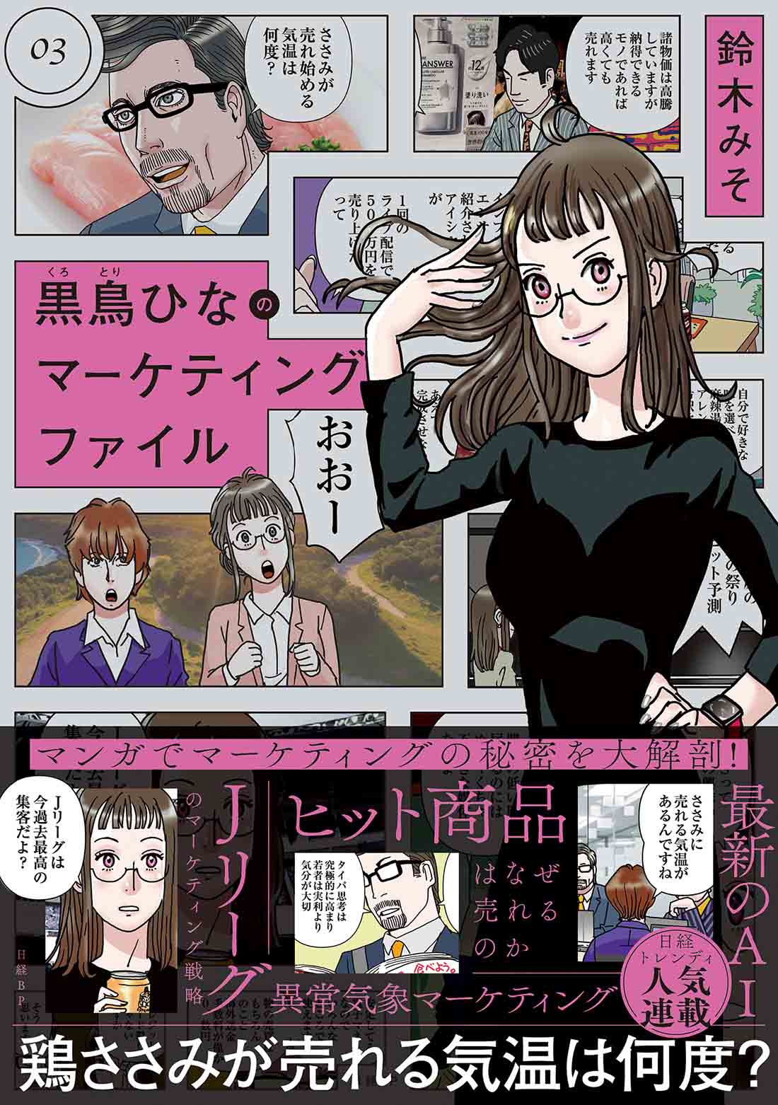 宇宙兄弟とFFS理論が教えてくれる あなたの知らないあなたの強み【自己