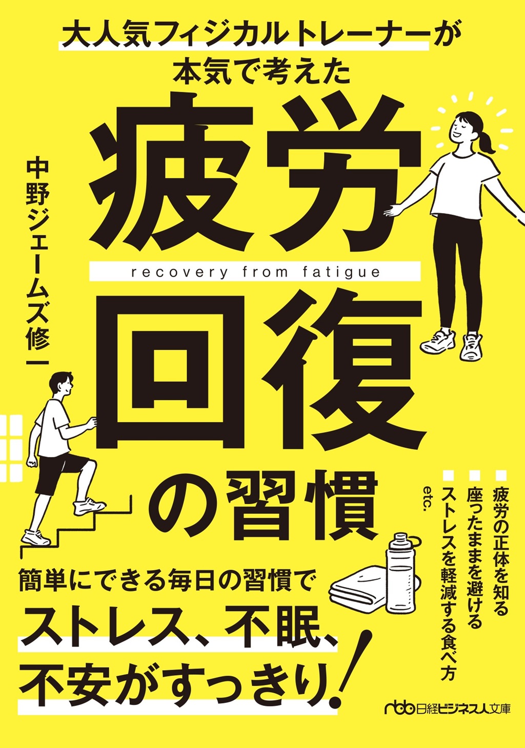 ジム・クレイマーの株式投資大作戦 | 日経BOOKプラス