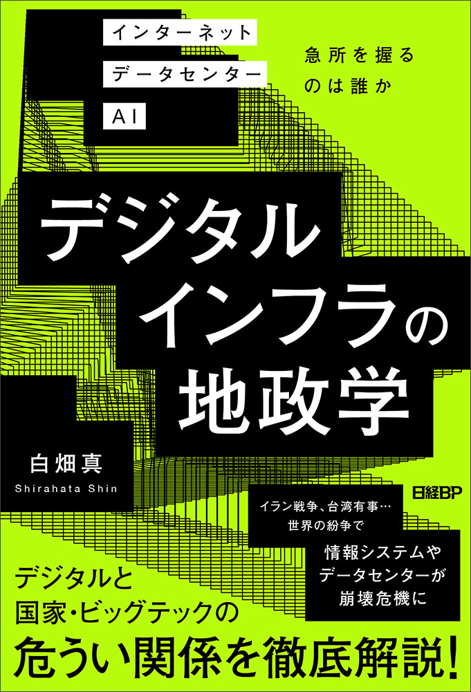 基礎から学ぶ 不動産投資・証券化ビジネス | 日経BOOKプラス