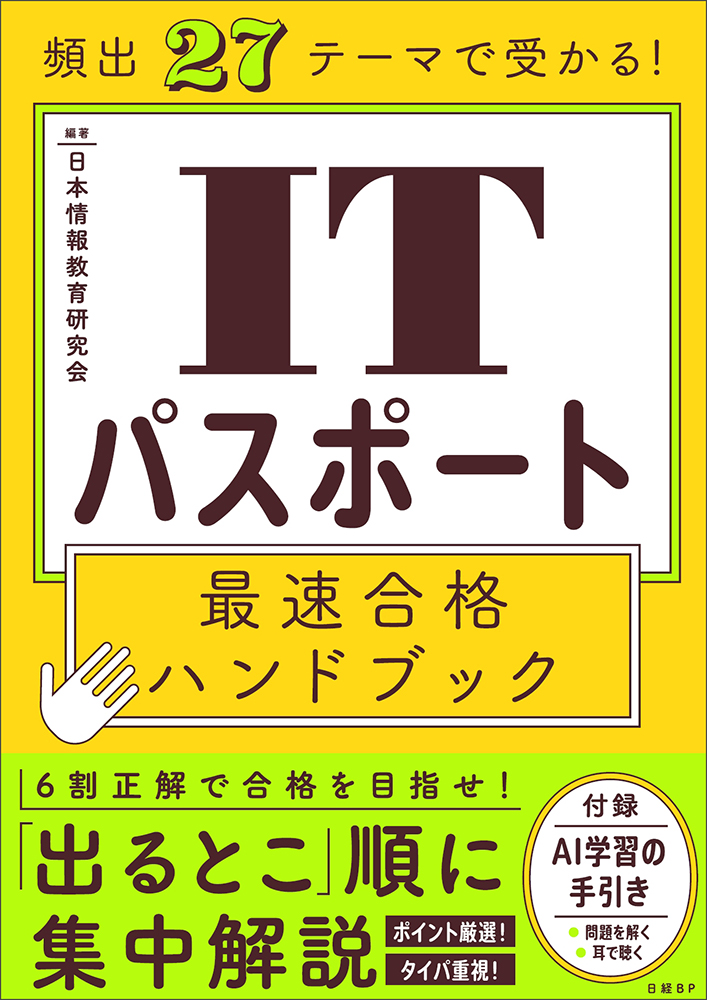 データマネジメント知識体系ガイド 第二版 | 日経BOOKプラス