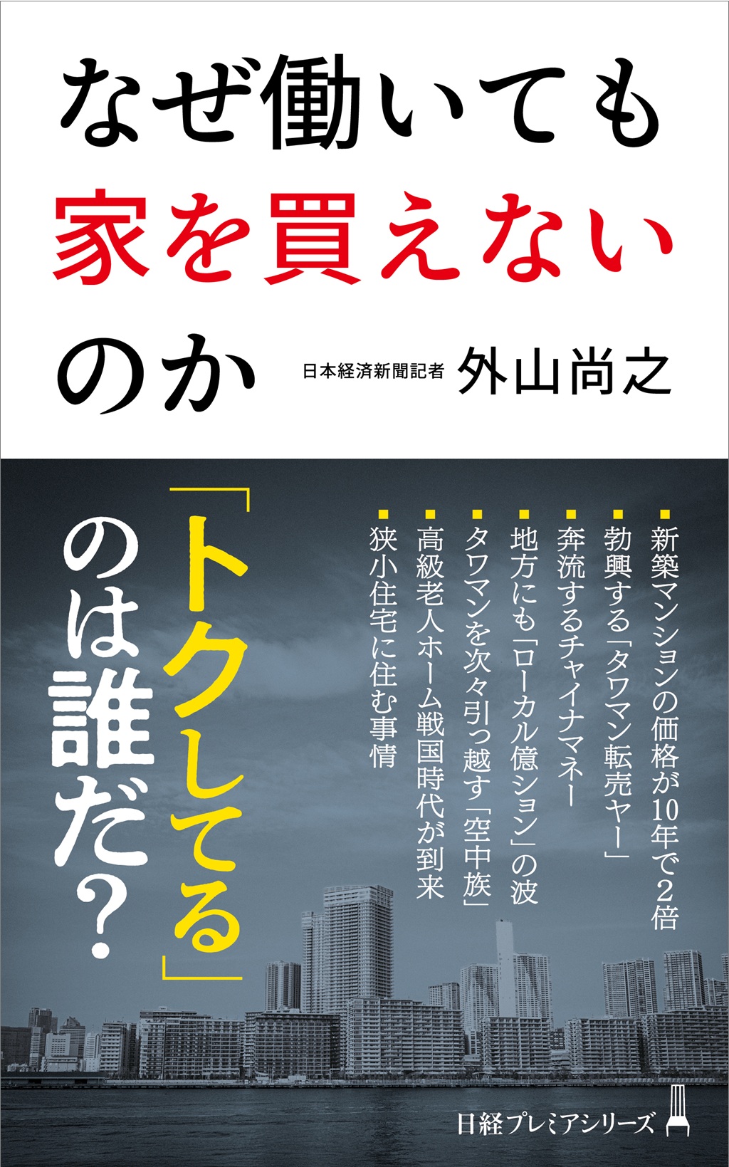 ビジネス書籍 | 日経BOOKプラス
