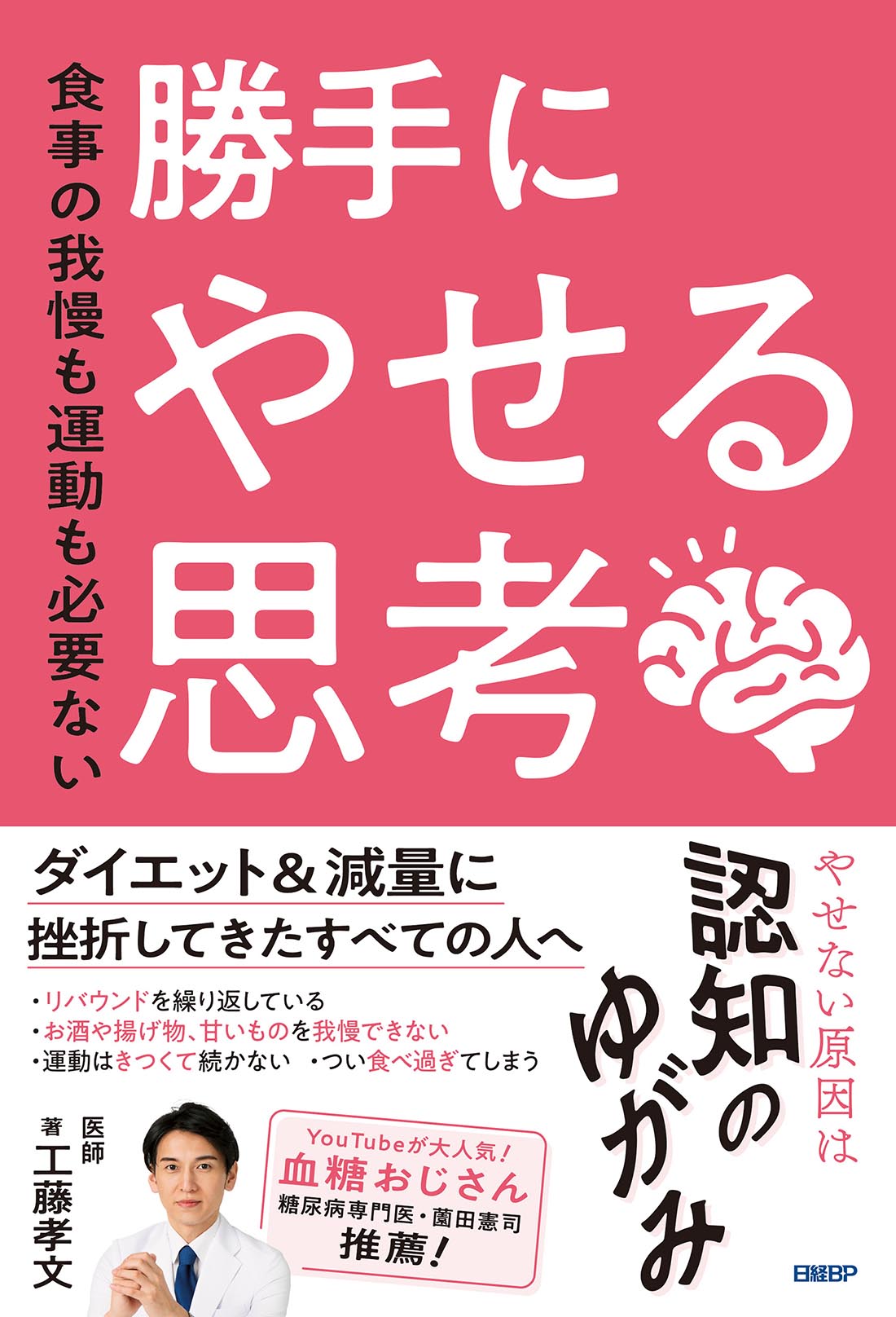 生きることも死ぬこともイヤな人のための本 | 日経BOOKプラス