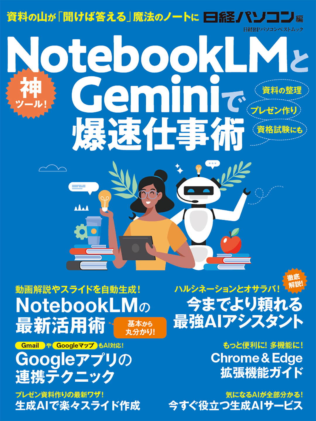 NETのエンタープライズアプリケーションアーキテクチャ 第2版 | 日経