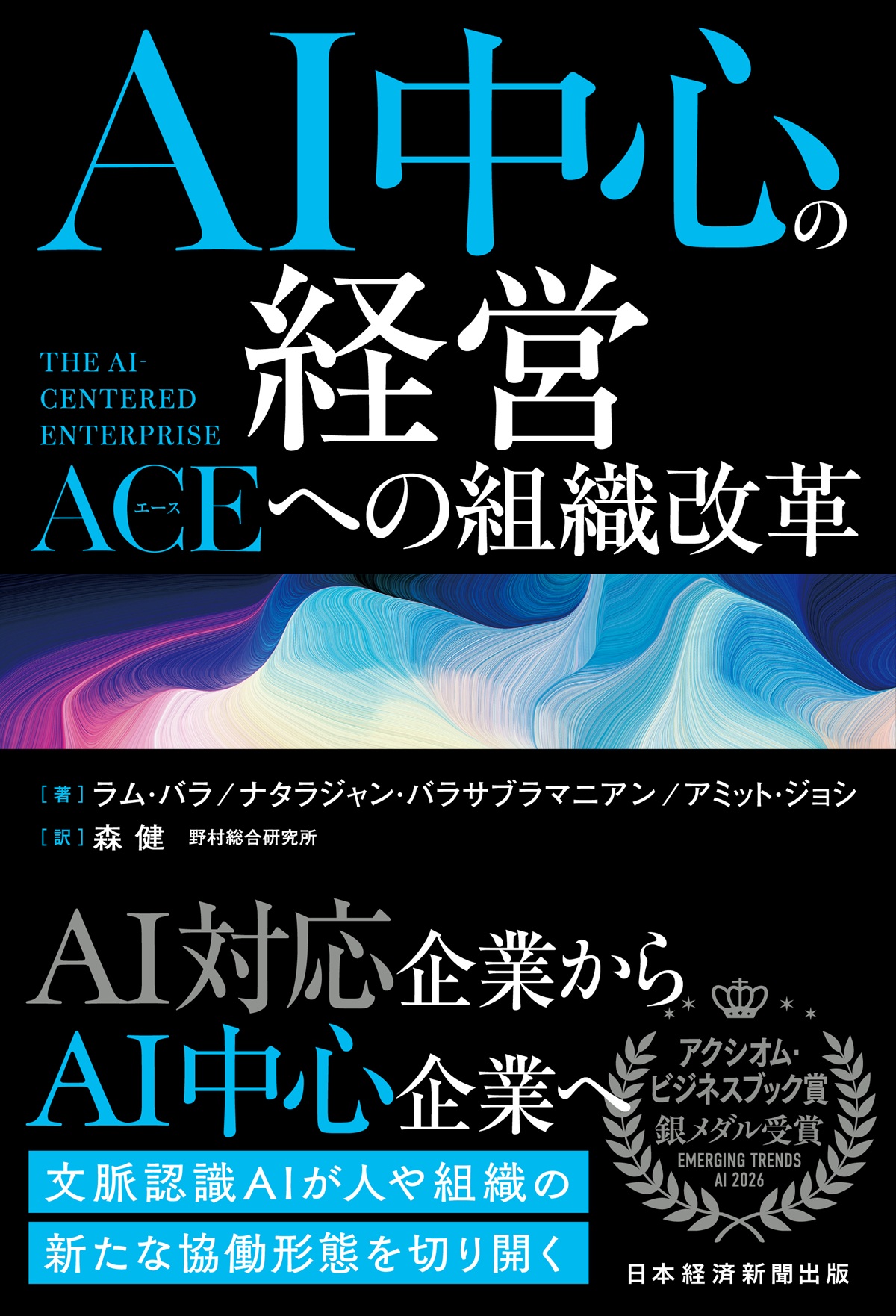 ビジネス書籍 | 日経BOOKプラス
