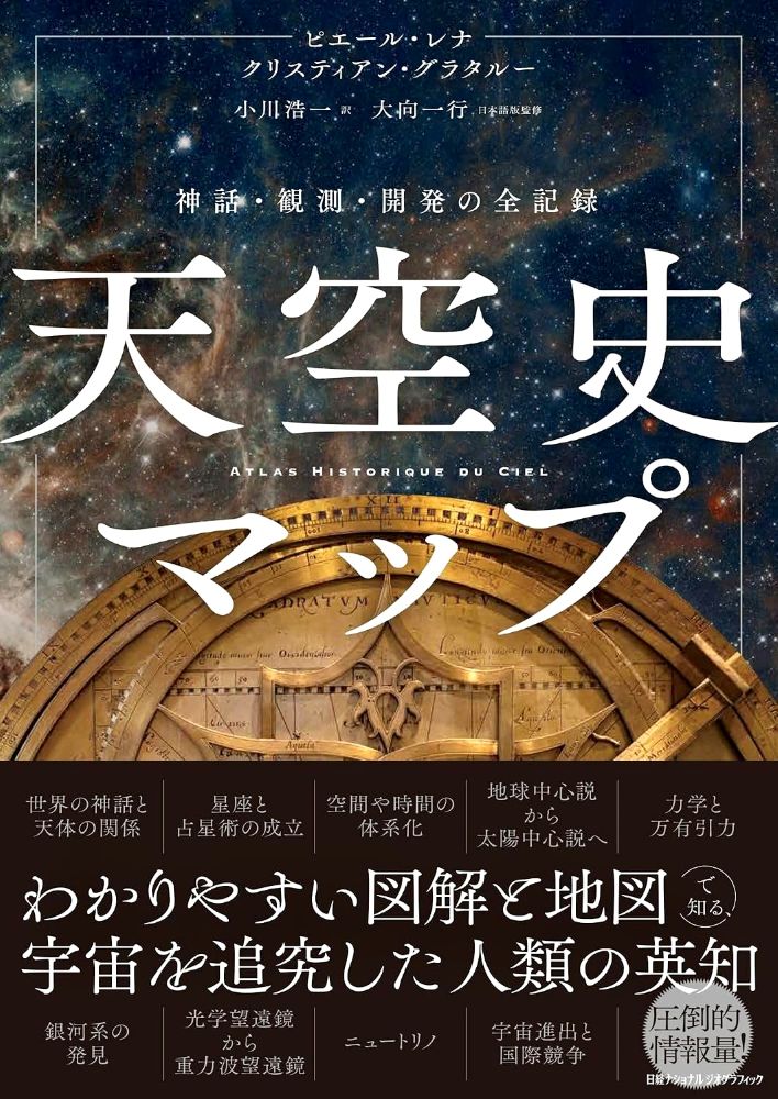 稲盛和夫のガキの自叙伝 | 日経BOOKプラス