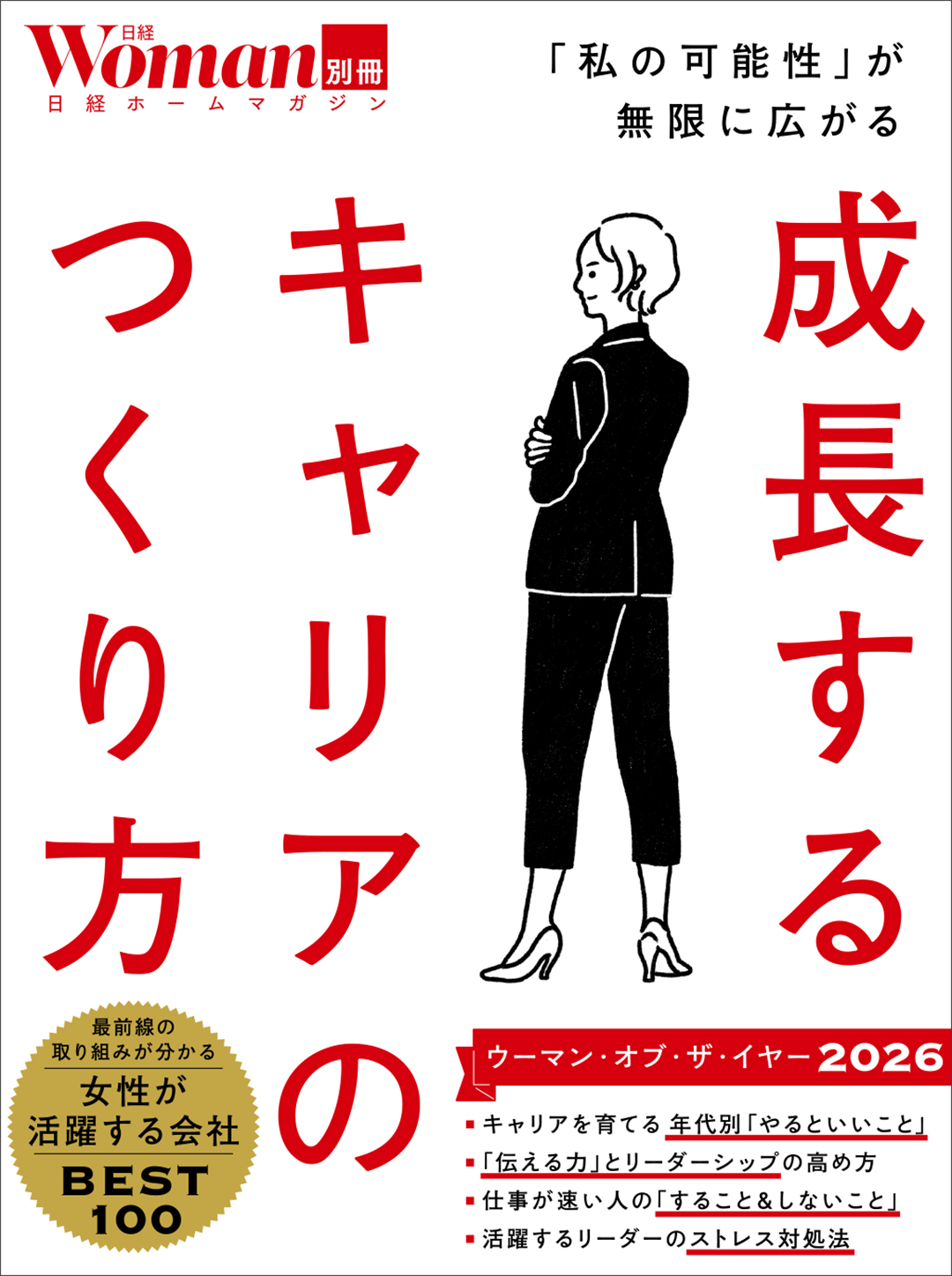 マネジメント・テキスト 人事管理入門（新装版） | 日経BOOKプラス