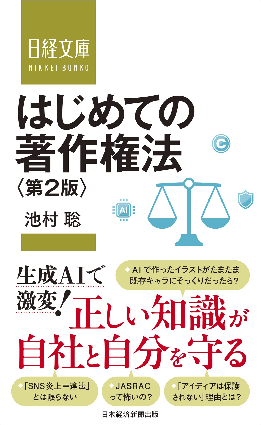 最新版【第4版】うかる!司法書士必出3300 全４冊セット うかる！ 司法書士 必出3300選／全11科目 ［1］ 第4版 | 日経BOOKプラス