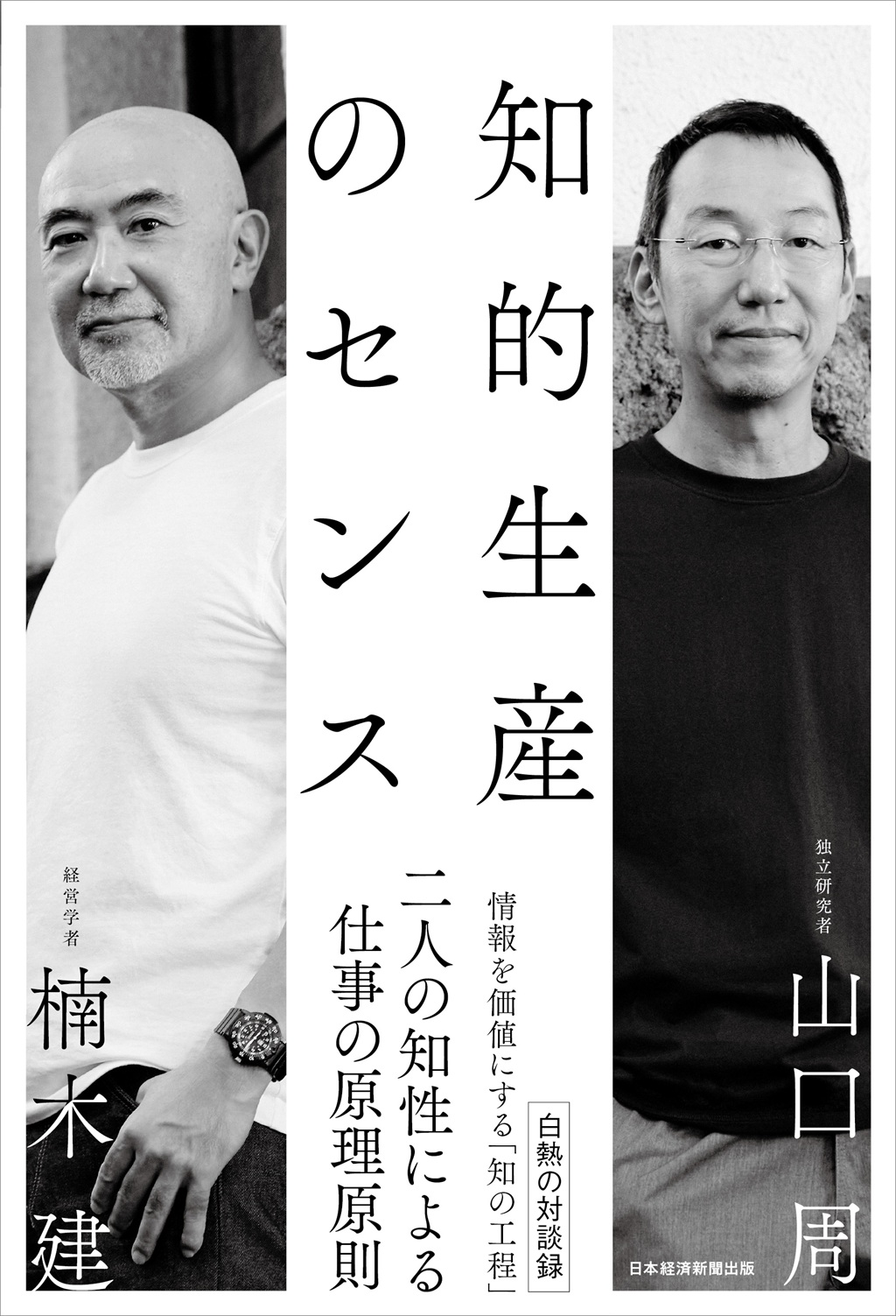 ビジネス書籍 | 日経BOOKプラス