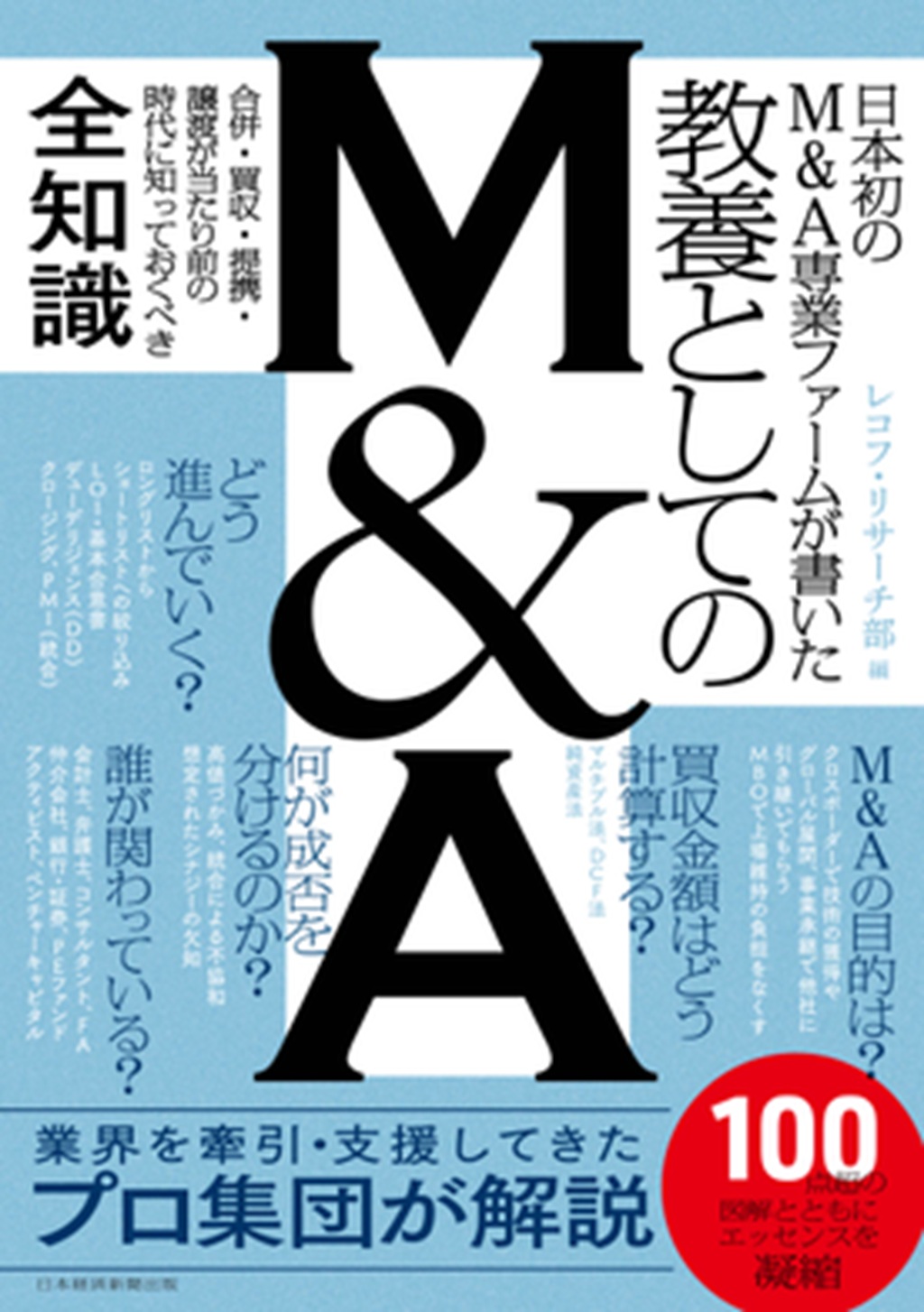 ベインキャピタル | 日経BOOKプラス