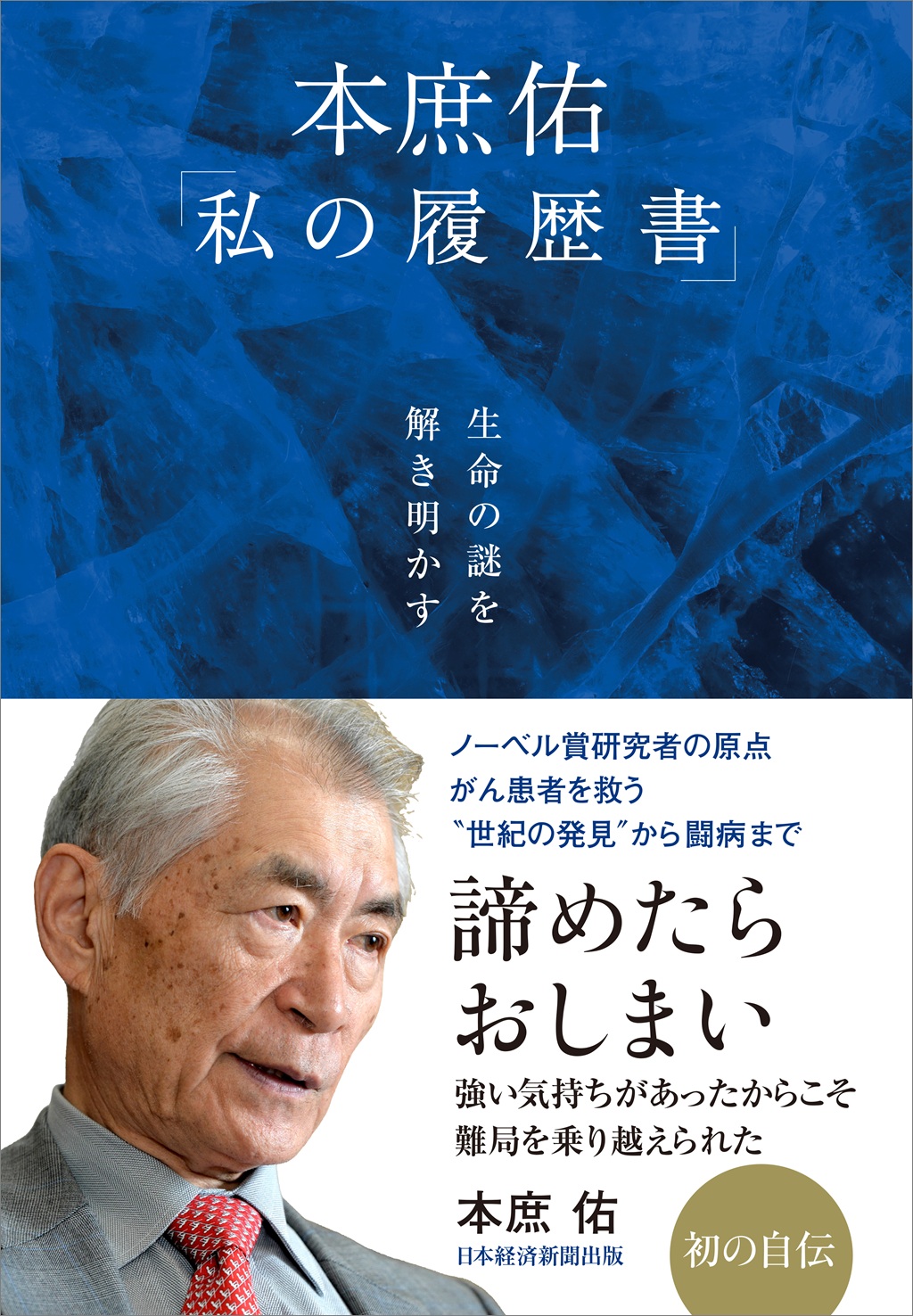 富・戦争・叡知 | 日経BOOKプラス