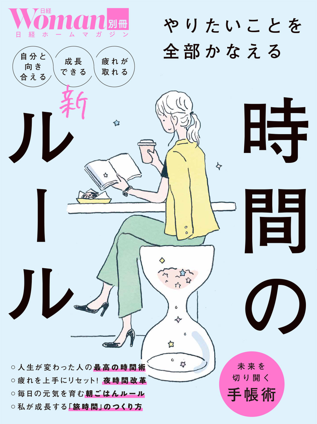 富・戦争・叡知 | 日経BOOKプラス