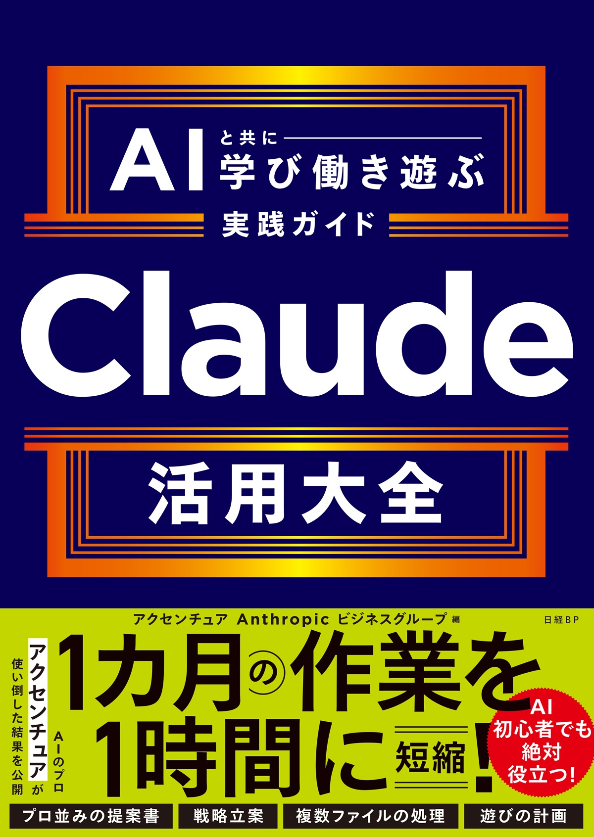 国土交通白書2025の読み方 | 日経BOOKプラス