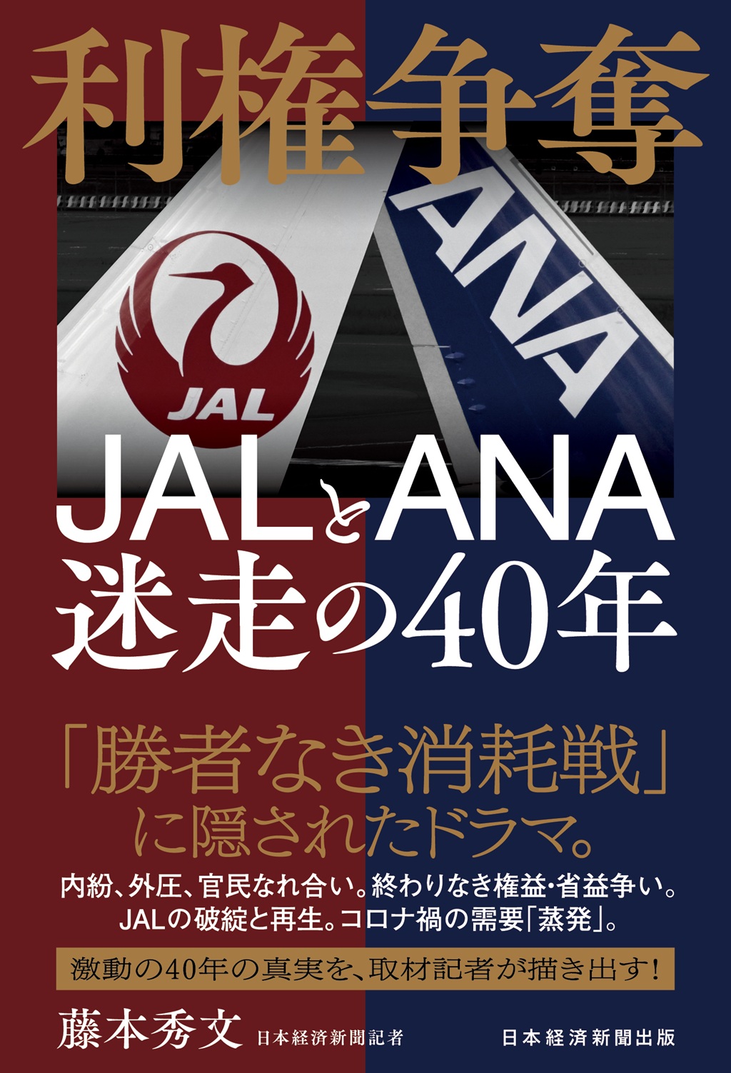 日経ムック 株主優待ハンドブック 2026‐2027年版 | 日経BOOKプラス