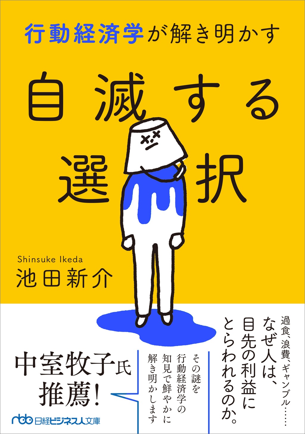 ビジネス書籍 | 日経BOOKプラス