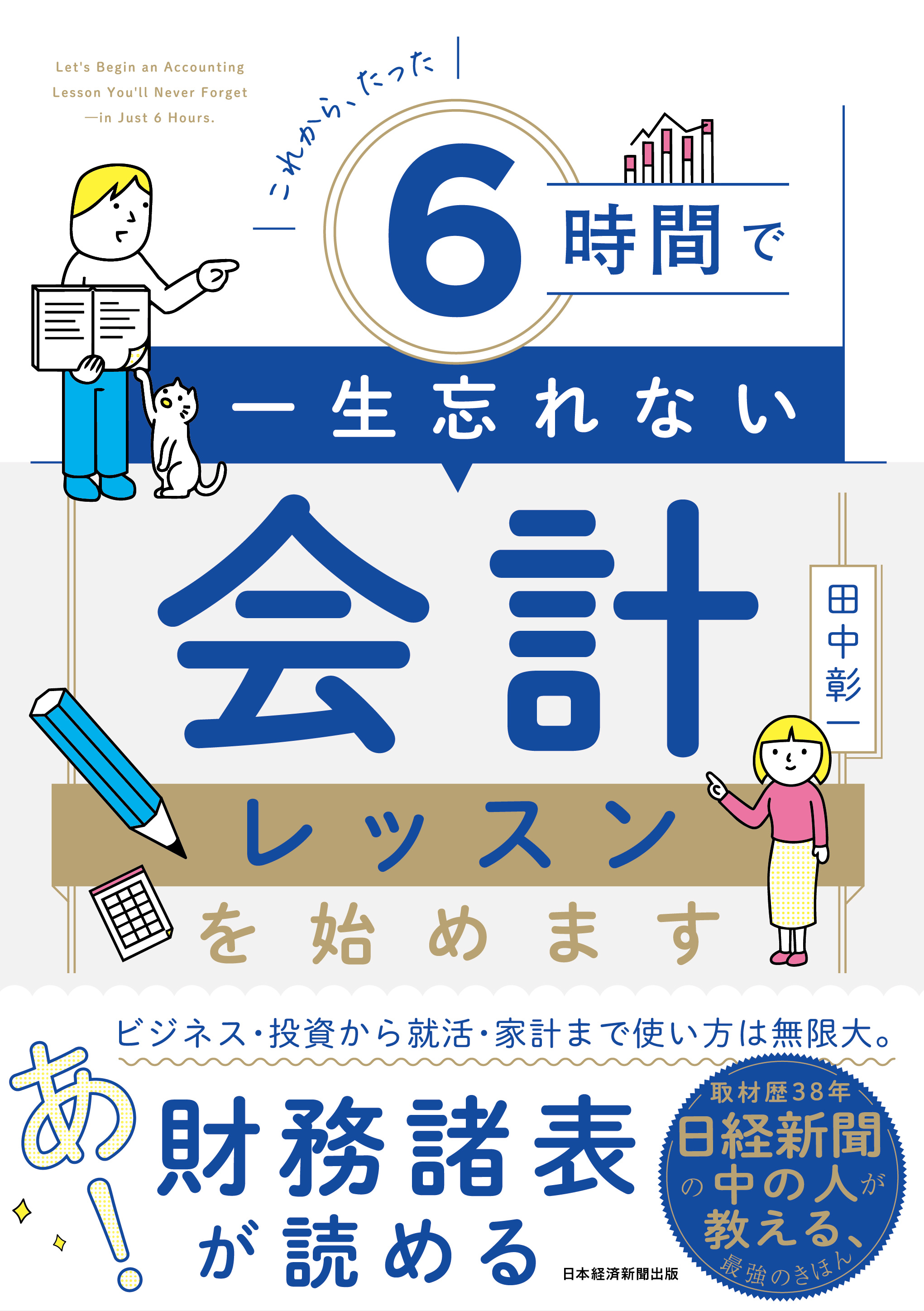 ビジネス書籍 | 日経BOOKプラス