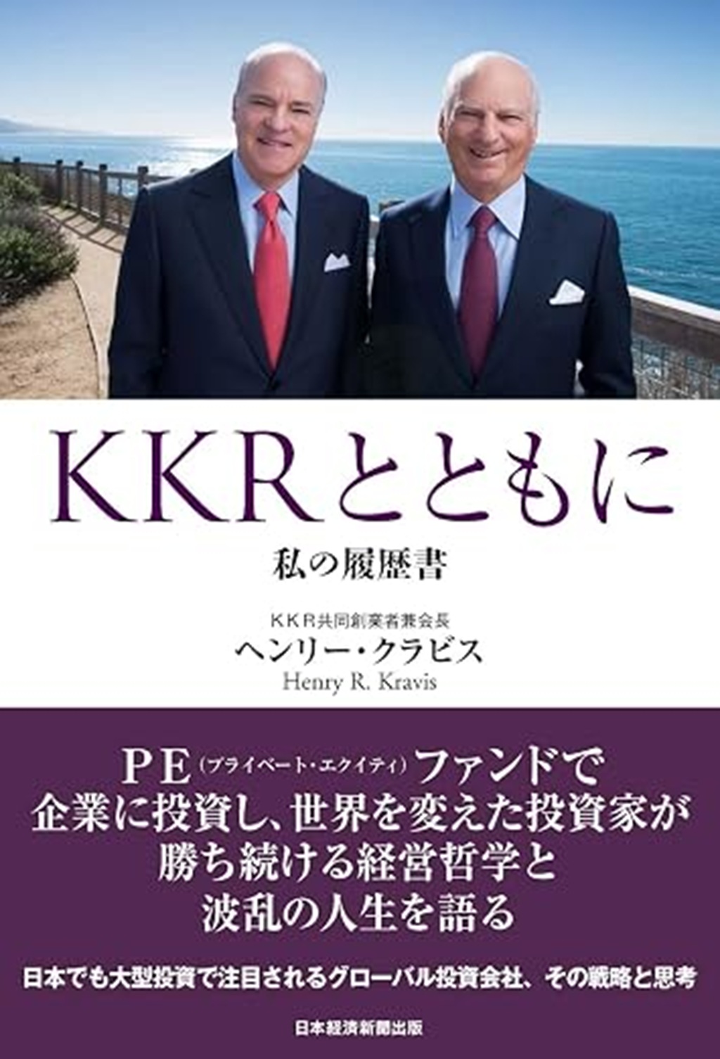 ＫＫＲとともに