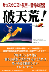 破天荒!