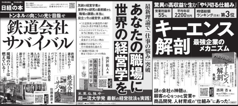 2022年12月25日 日本経済新聞