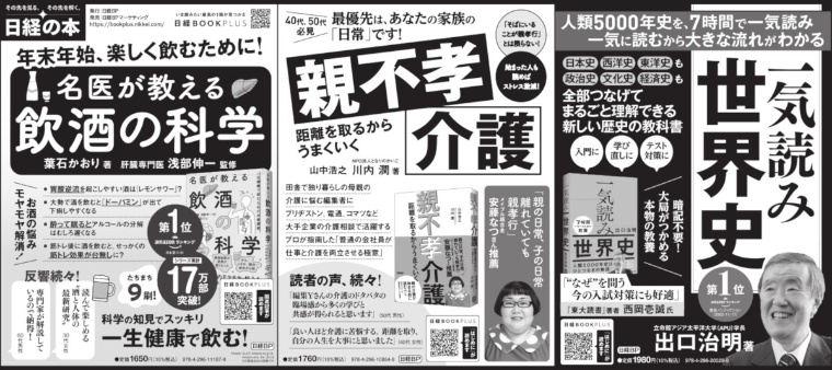 2022年12月30日 朝日新聞