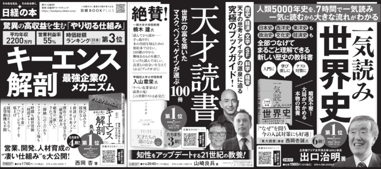2023年1月18日 読売新聞