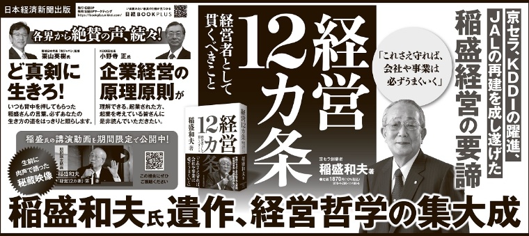 2023年1月18日 日本経済新聞