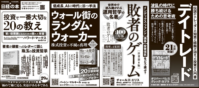 2023年1月21日 日本経済新聞