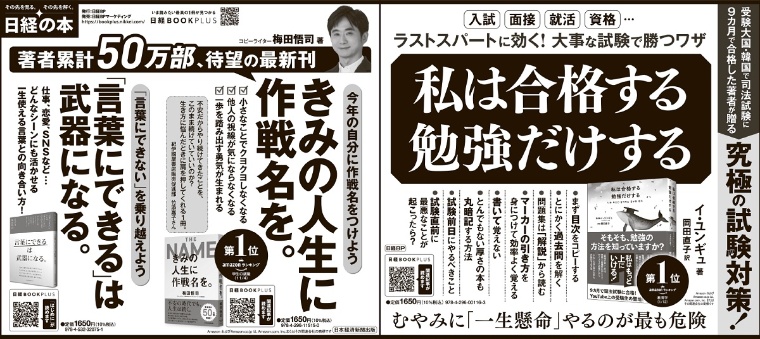2023年1月23日 日本経済新聞