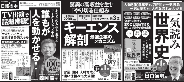 2023年1月27日 毎日新聞