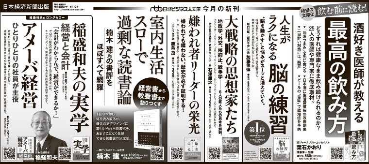2023年2月9日 日本経済新聞