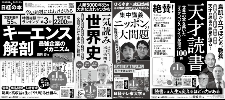 2023年2月19日 日本経済新聞