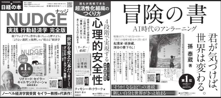 2023年2月25日 日本経済新聞