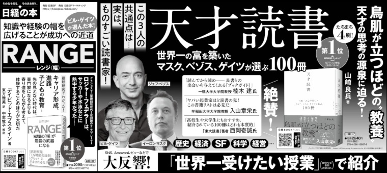2023年2月26日 日本経済新聞