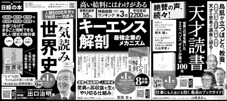 2023年3月6日 毎日新聞