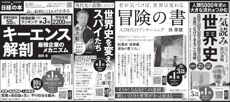 2023年3月23日 毎日新聞