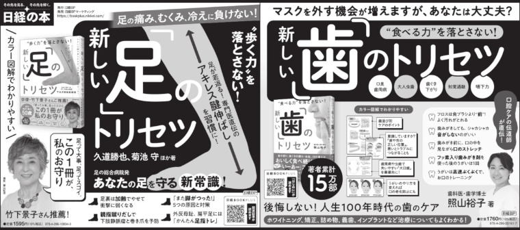 2023年3月31日 毎日新聞