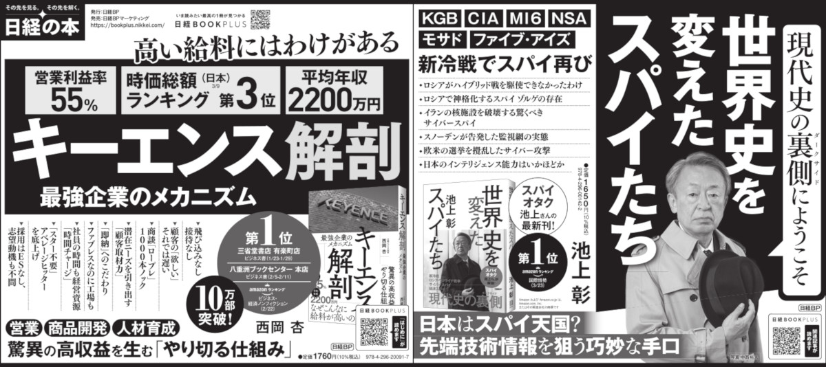 2023年3月31日 中日新聞 