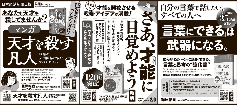 2023年4月12日 日本経済新聞