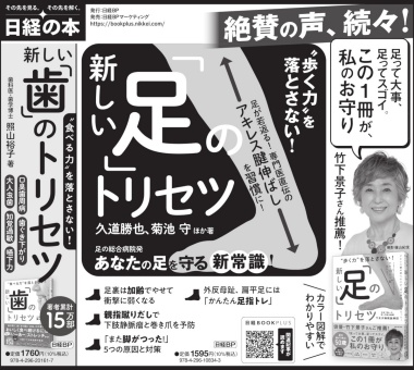 2023年4月18日 朝日新聞