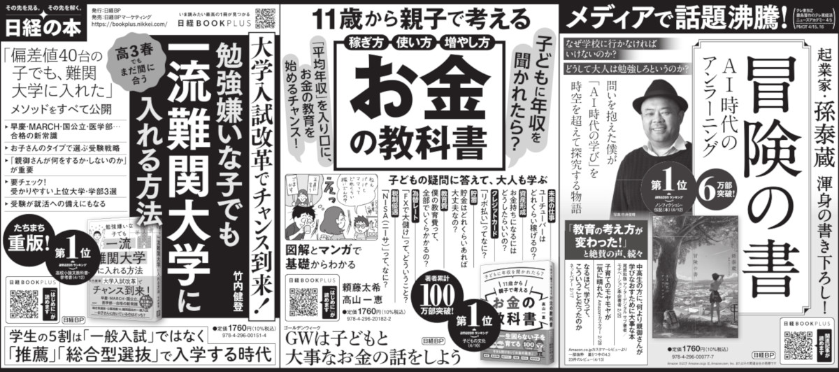  2023年5月4日 読売新聞 